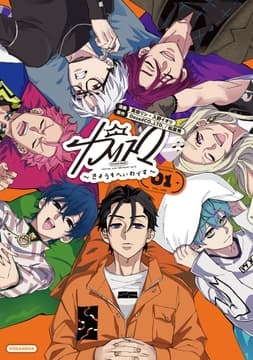 カリスマ～きょうもへいわです～_thumbnail