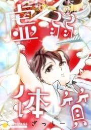 虚弱体質_thumbnail