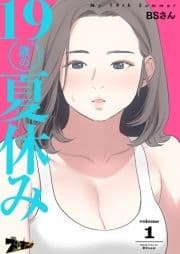 19歳の夏休み_thumbnail