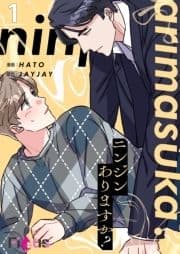 ニンジンありますか?_thumbnail