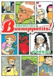 それではさっそくBuonappetito!_thumbnail