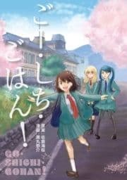 ごー･しち･ごはん!_thumbnail