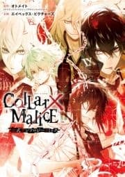 Collar×Malice 公式アンソロジーコミック_thumbnail