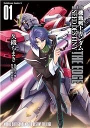 新装版 機動戦士ガンダムSEED DESTINY THE EDGE_thumbnail