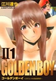 GOLDEN BOY II 愛蔵版_thumbnail