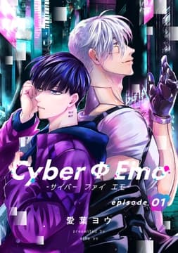 CyberΦEmo_thumbnail