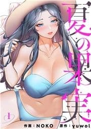 夏の果実_thumbnail