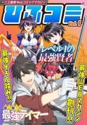 一二三書房Webコミックマガジン｢ひふコミ｣