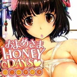 およめさまＨＯＮＥＹＤＡＹＳ_thumbnail