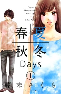 春夏秋冬Days_thumbnail