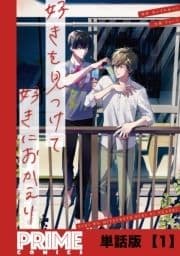 好きを見つけて､好きにおかえり