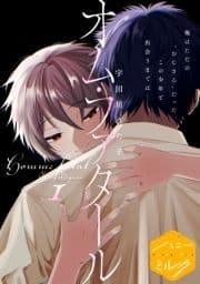 オム･ファタール 分冊版_thumbnail