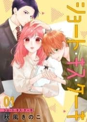 ショート･キス･ケーキ【合本版】_thumbnail