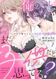 俺のこと､まだ子供だと思ってる?～みのり姉ちゃんにエッチないたずら～_thumbnail