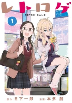 レトロゲ_thumbnail