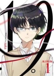 19｡【電子単行本版】