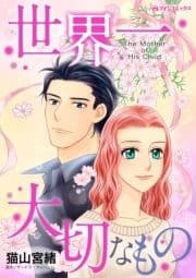 世界一大切なもの_thumbnail