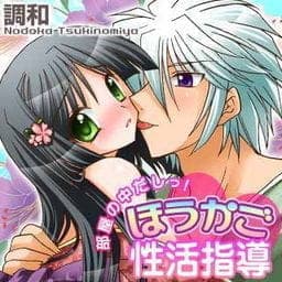 ほうかご性活指導_thumbnail