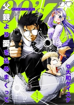 OO's7 父親より愛を込めまくって
