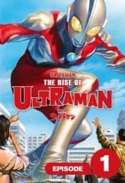 ザ･ライズ･オブ･ウルトラマン[分冊版]