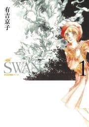 SWAN ―白鳥― 愛蔵版_thumbnail