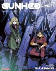GUNHED リニューアル版_thumbnail