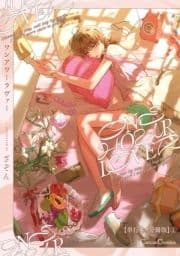 ONE HOUR LOVER【単行本 分冊版】_thumbnail