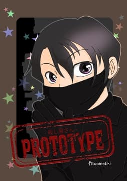 PROTOTYPE-殺し屋さん-