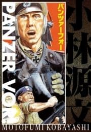 パンツァーフォー PANZER VOR!