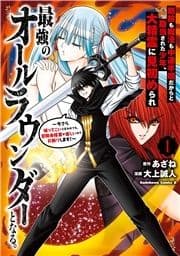 剣技も魔法も中途半端だからと勘当された少年､大精霊に見初められ最強のオールラウンダーとなる｡_thumbnail