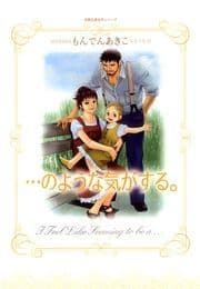 ･･･のような気がする｡