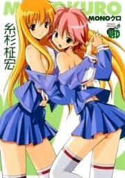 MONOクロ_thumbnail