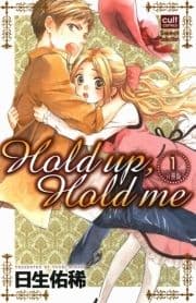 Hold up,Hold me【分冊版】_thumbnail