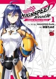 HIGHSPEED Etoile: L'Entree de Towa et Kanata