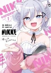 勝利の女神:NIKKE すいーとえんかうんと_thumbnail