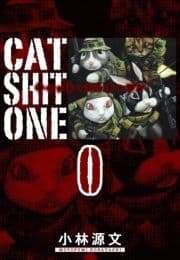 Cat Shit One 愛蔵版