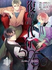 50/50 復讐代行_thumbnail