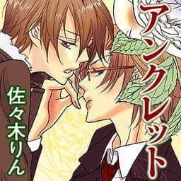 アンクレット_thumbnail