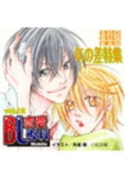 BL恋愛専科 vol.12年の差_thumbnail