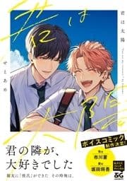君は太陽_thumbnail