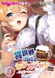 異世界酒場のセクステット モザイク版_thumbnail