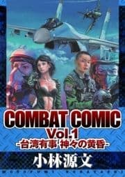 COMBAT COMIC_thumbnail