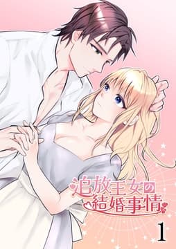 追放王女の結婚事情_thumbnail