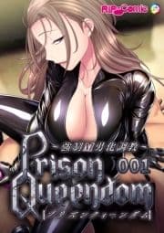 PrisonQueendom ～強制M男化調教～_thumbnail