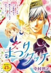 花ゆめAi まつりタッチ