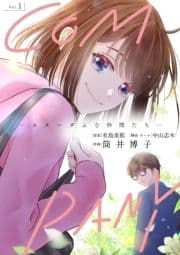 COMPANYースターダムな仲間たちー_thumbnail