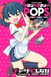 ダウン･タウン･POPS