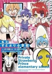 私立すとぷり小学校_thumbnail