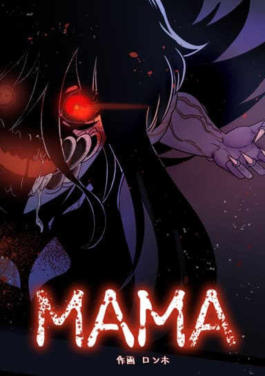 MAMA_thumbnail