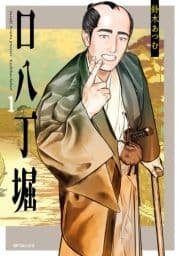 口八丁堀_thumbnail